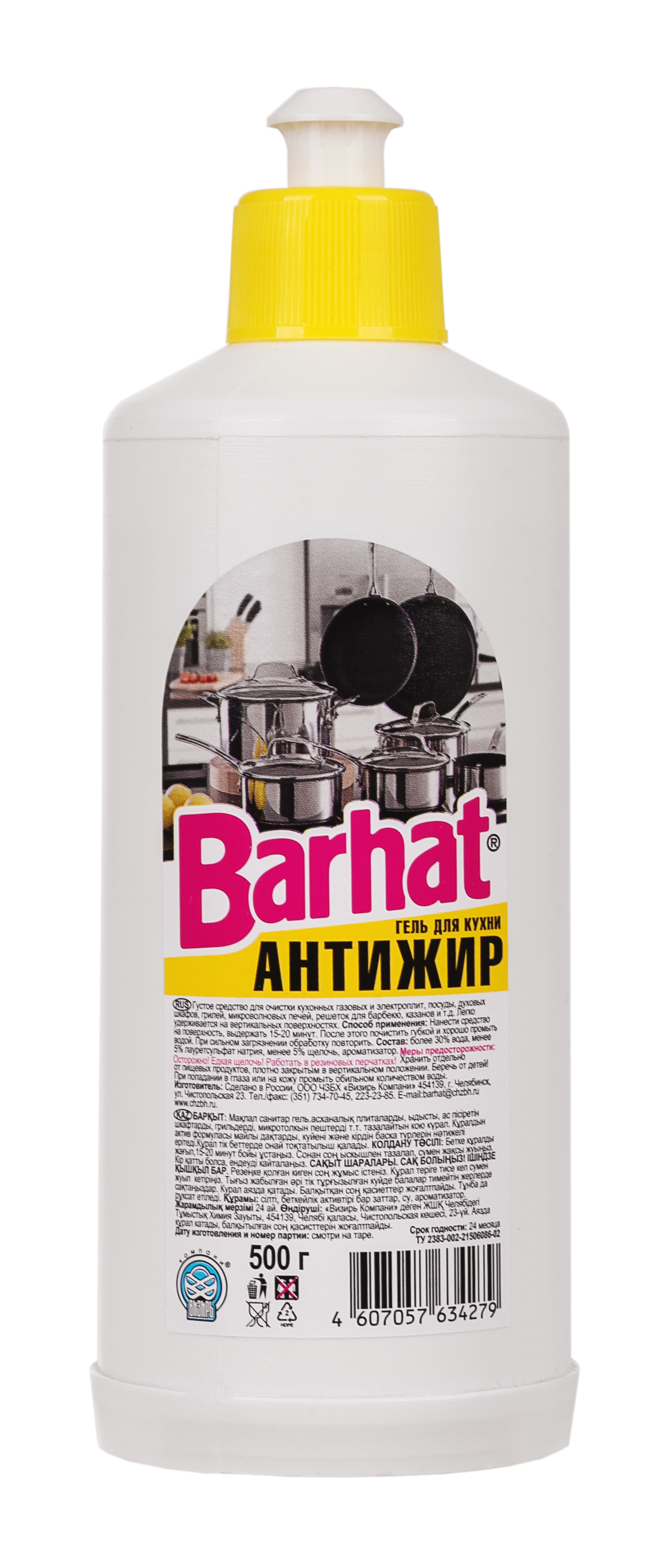 BARHAT для кухни чистящее средство АНТИЖИР  500 мл