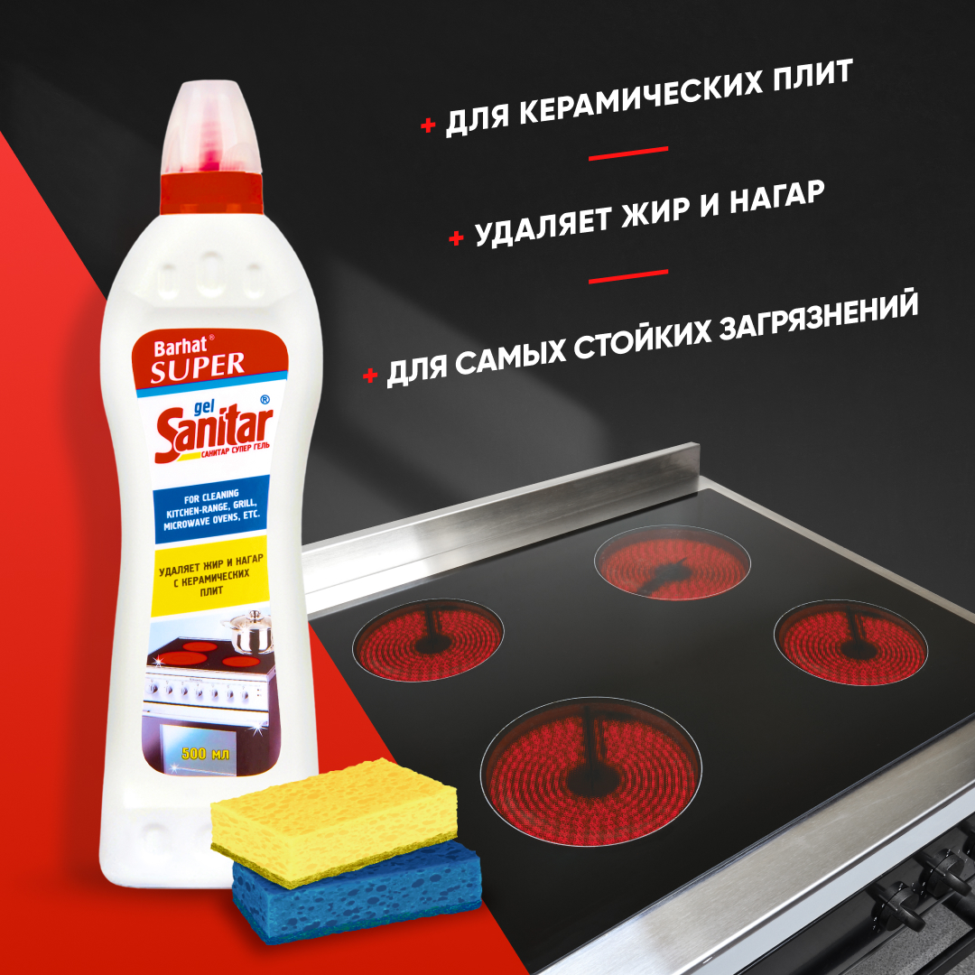 SUPER SANITAR gel 500мл д/керамических плит