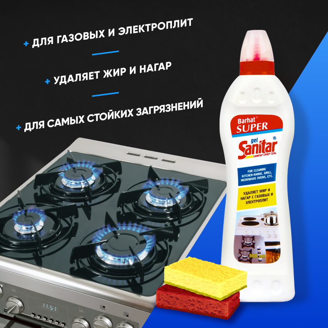 SUPER SANITAR gel 500мл д/электроплит